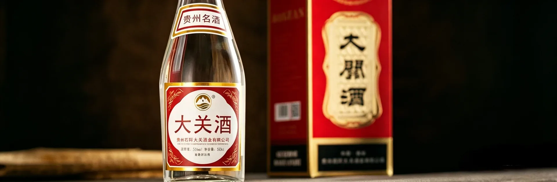 大关酒