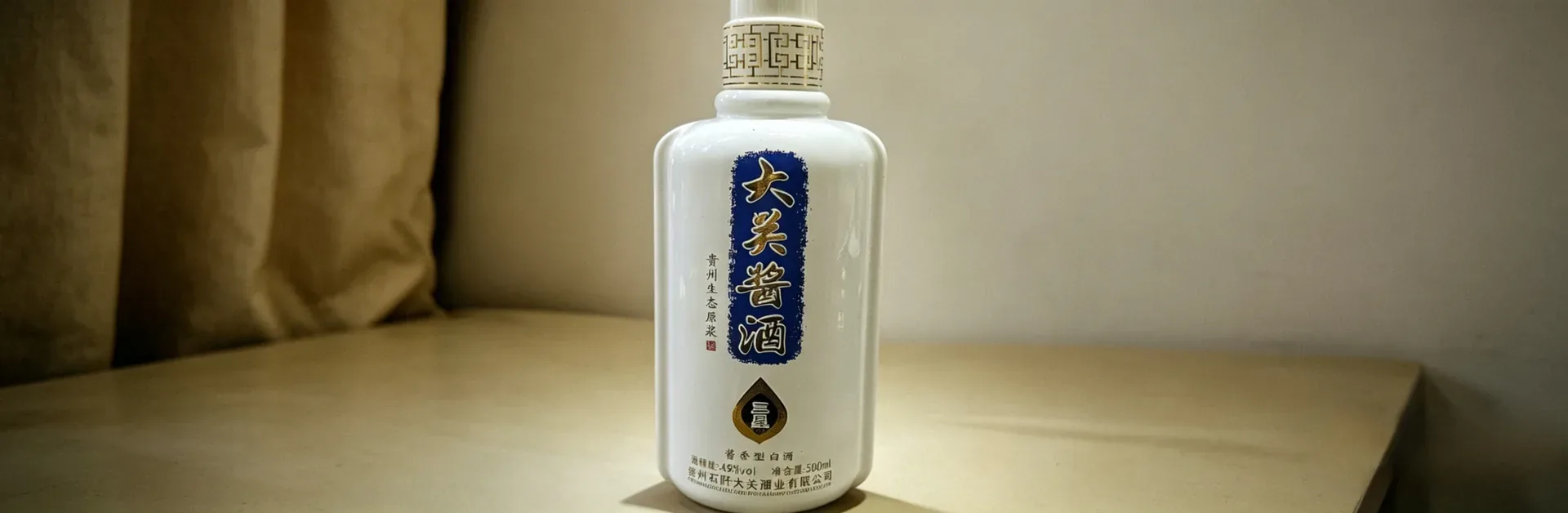 大关酒