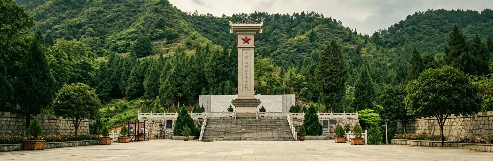石阡红色历史