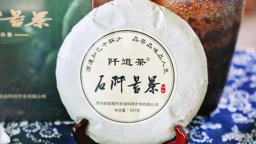 石阡苔茶